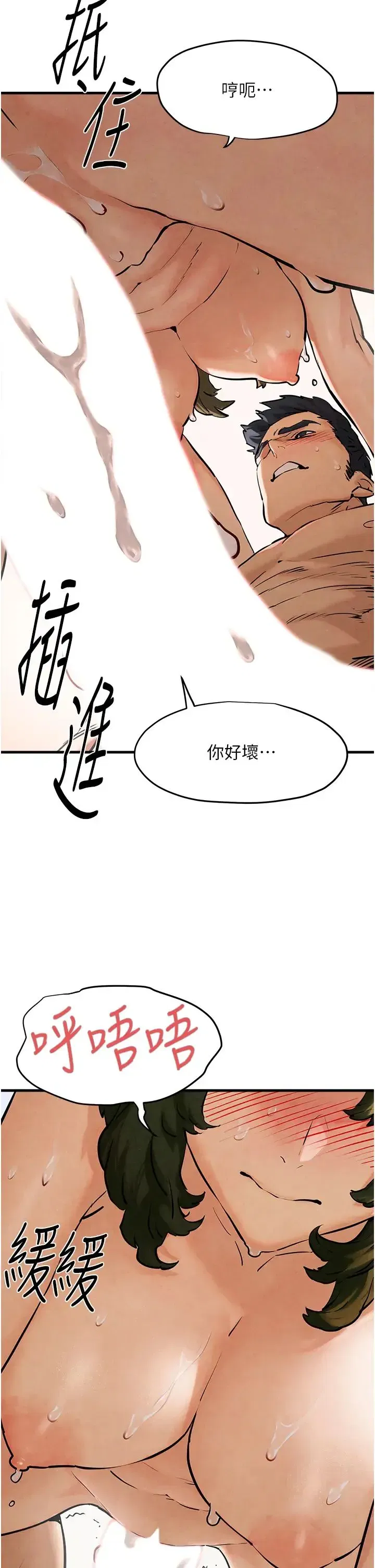 第3話-讓人妻變蕩婦的巨鵰 - 第48页