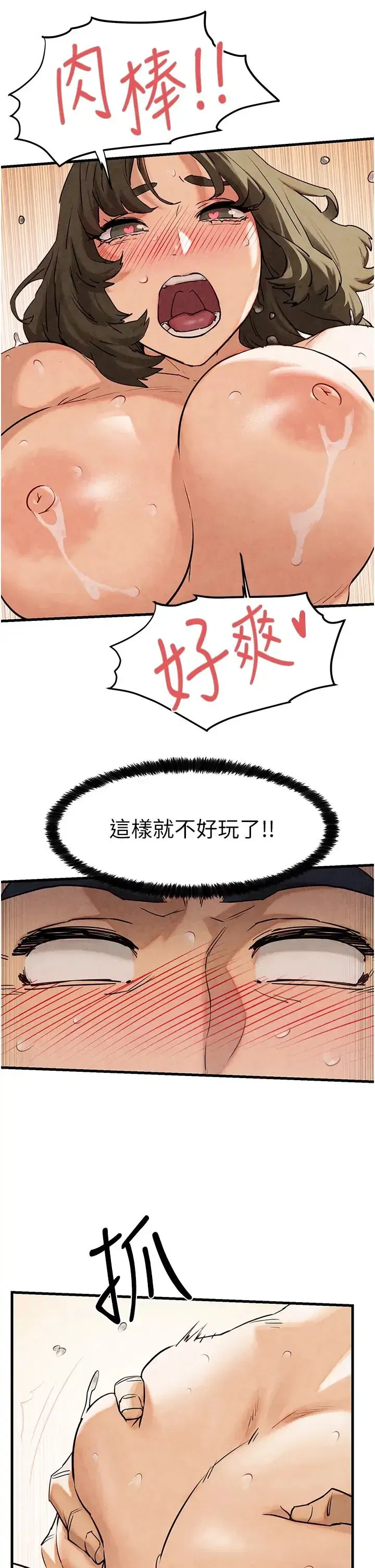 第3話-讓人妻變蕩婦的巨鵰 - 第55页