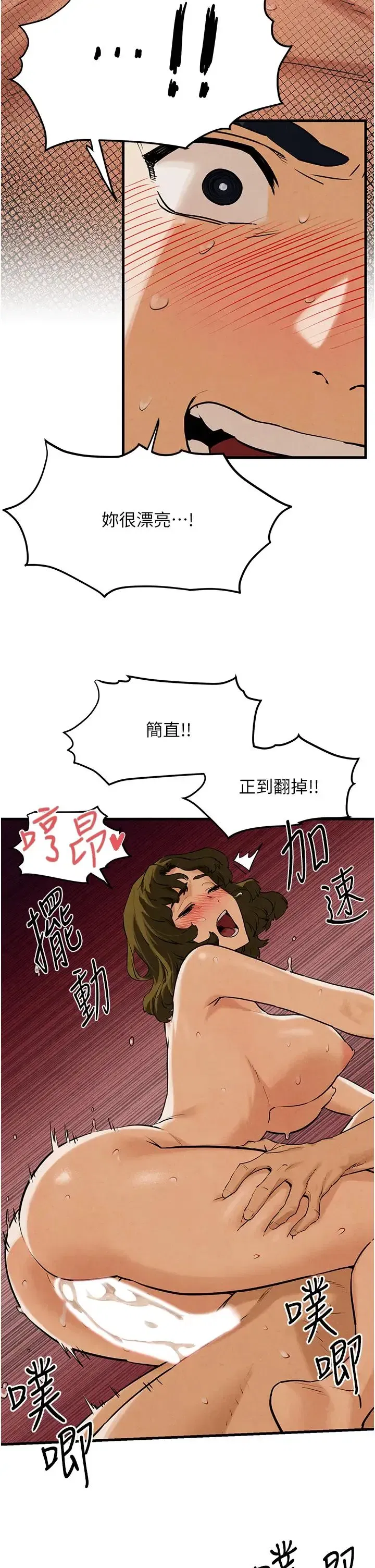 第3話-讓人妻變蕩婦的巨鵰 - 第59页