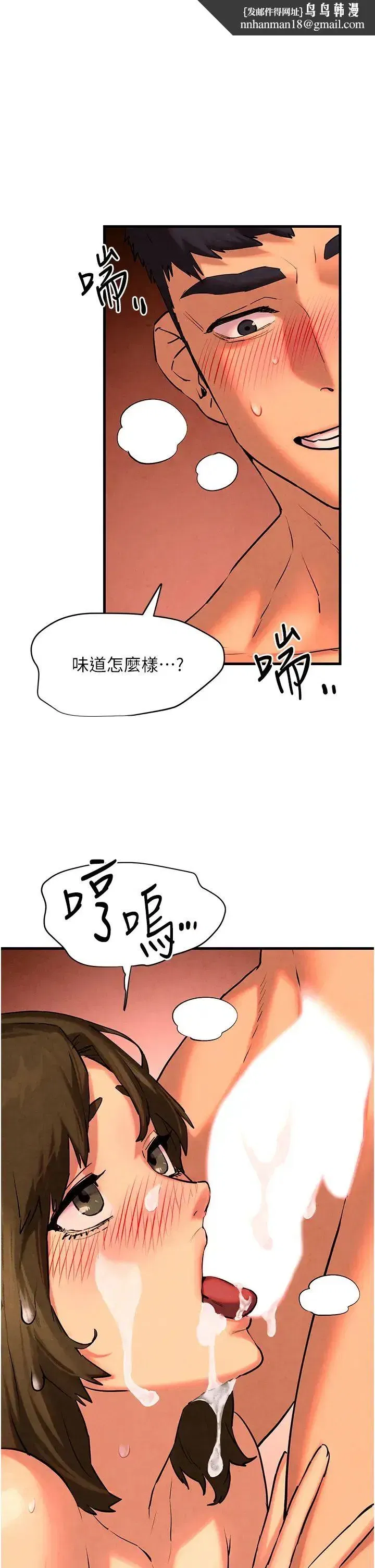 第6話-尋找性奴的危險顧客 - 第1页