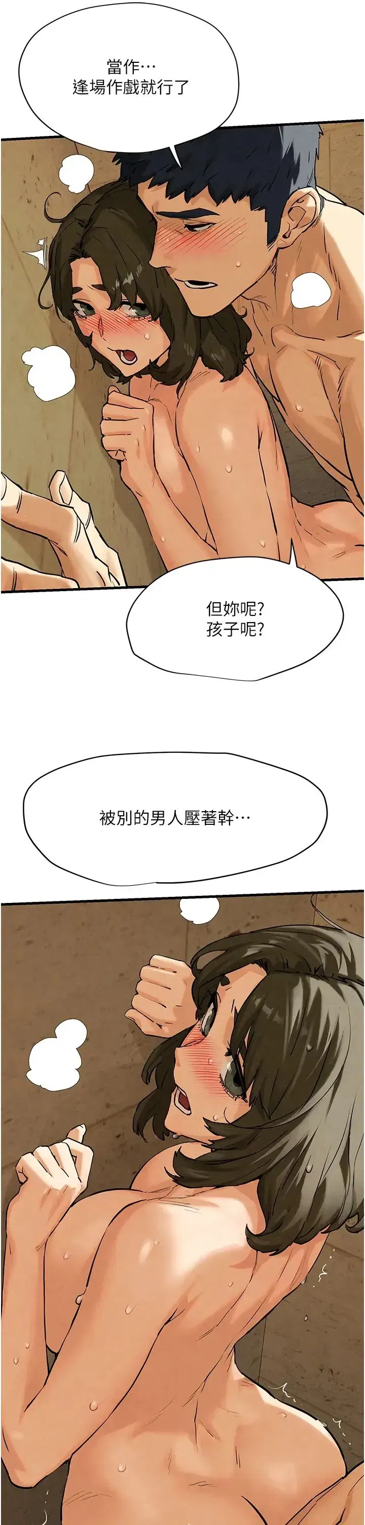 第6話-尋找性奴的危險顧客 - 第19页