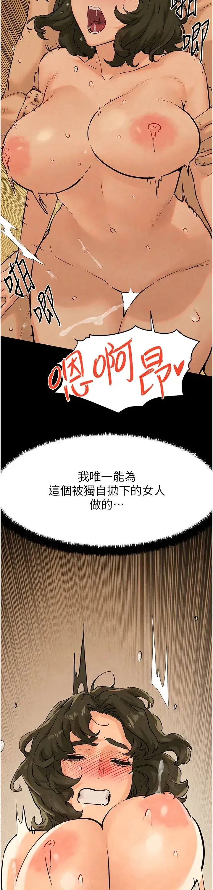 第6話-尋找性奴的危險顧客 - 第29页