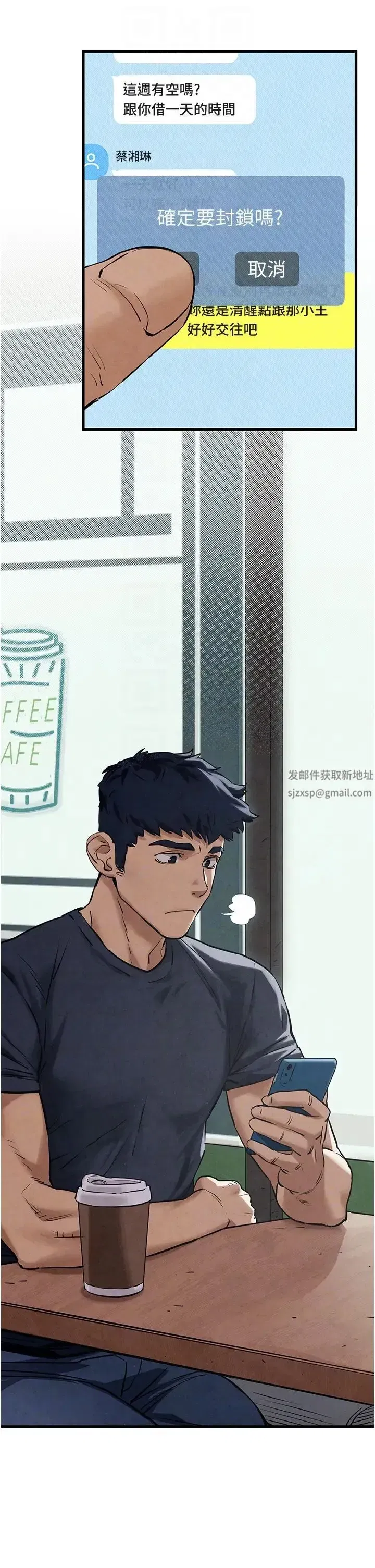 第6話-尋找性奴的危險顧客 - 第34页