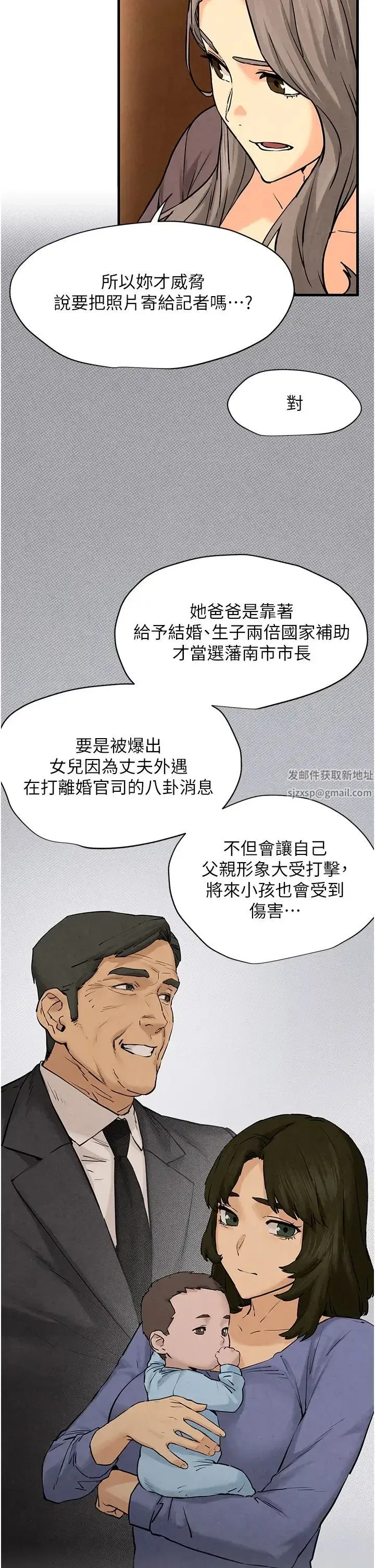 第6話-尋找性奴的危險顧客 - 第46页