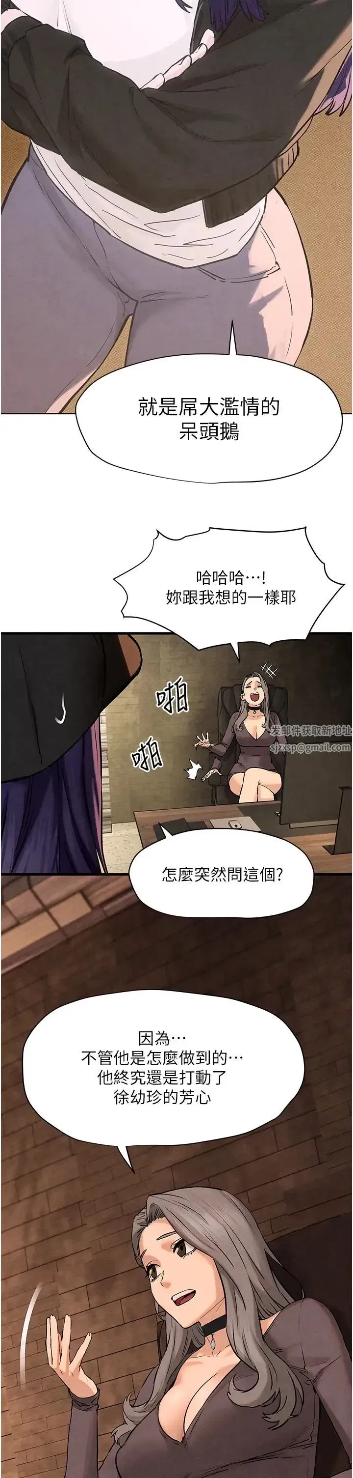 第6話-尋找性奴的危險顧客 - 第48页