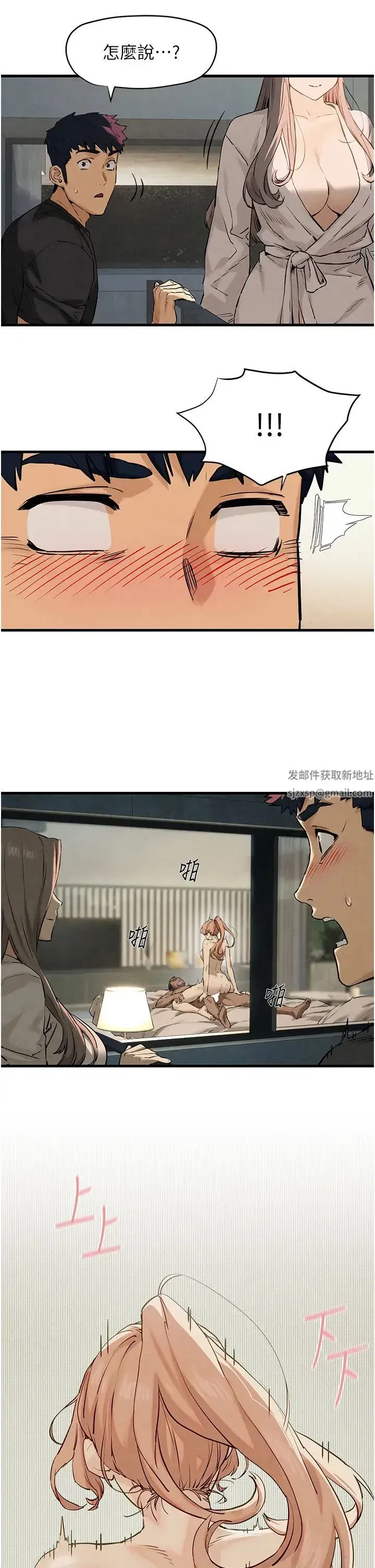 第7話-沉迷肉體遊戲 - 第48页