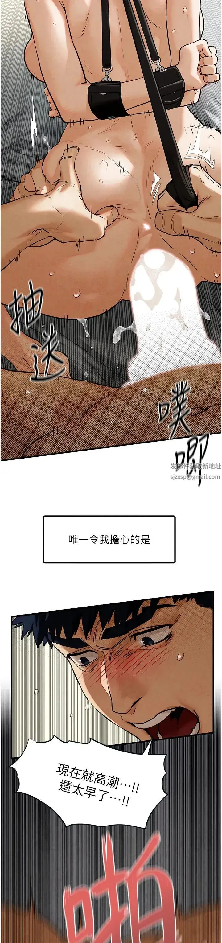 第7話-沉迷肉體遊戲 - 第8页