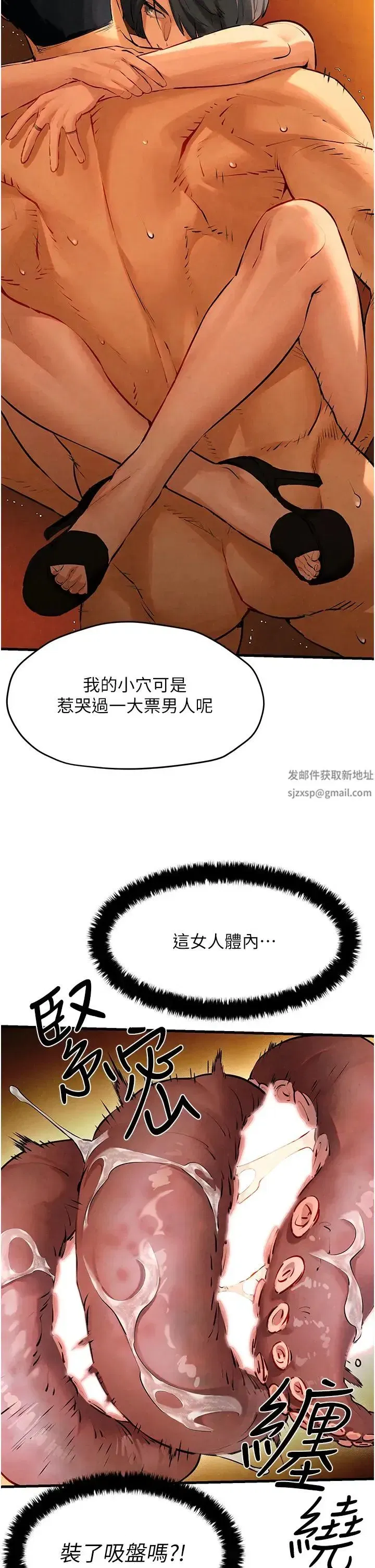 第17話-用巨根以暴制暴! - 第9页