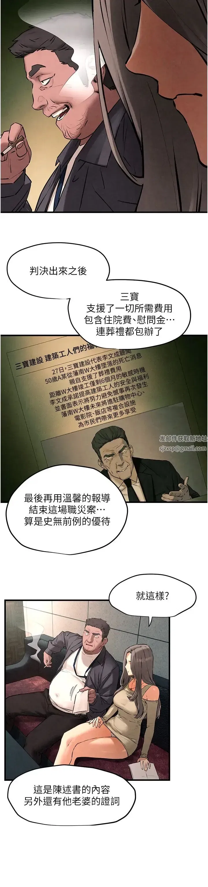 第21話-坐搖滾區觀賞野獸交配 - 第17页