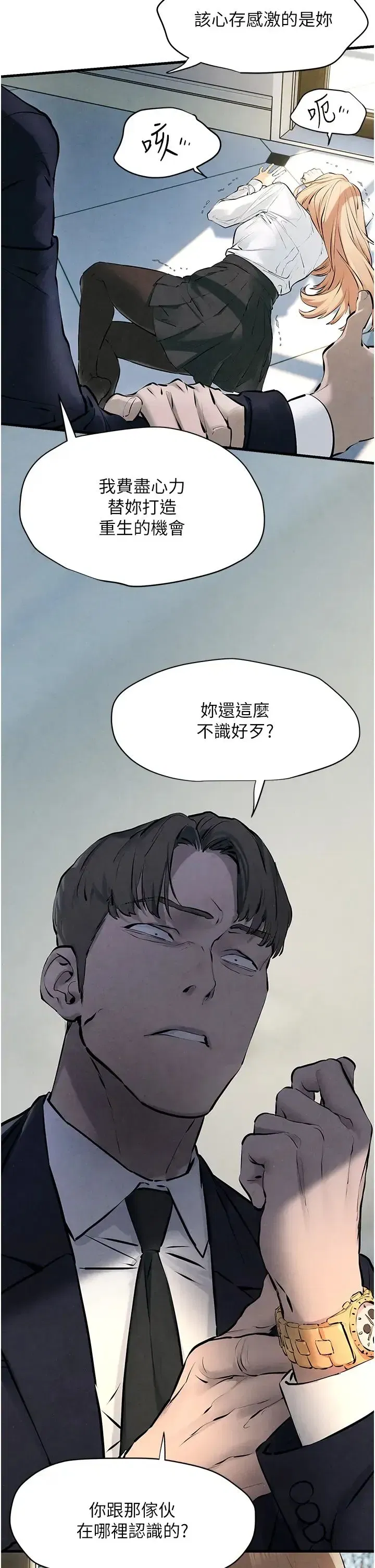 第23話-聽隔壁的響亮炮聲自慰 - 第27页