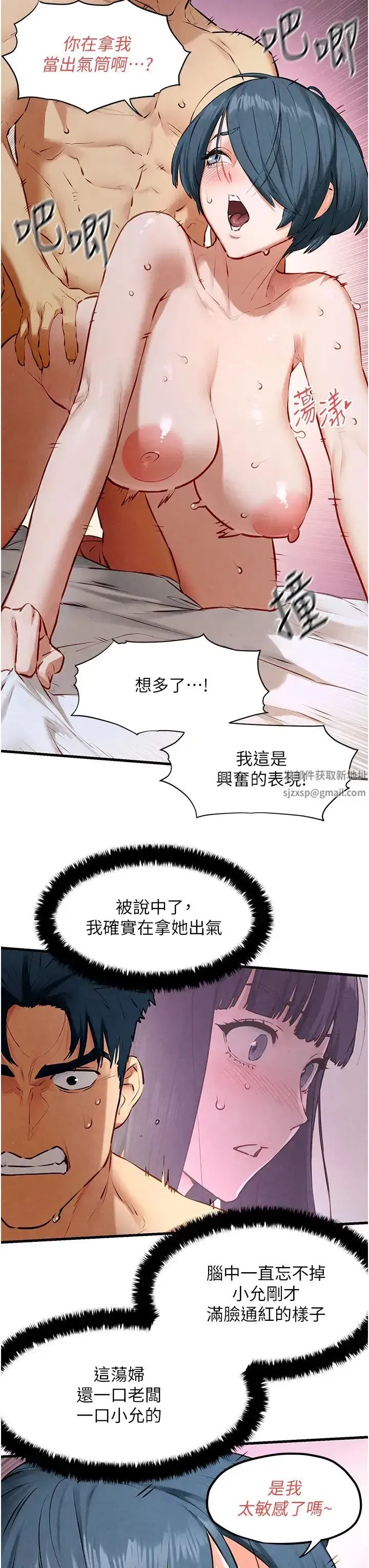 第23話-聽隔壁的響亮炮聲自慰 - 第31页