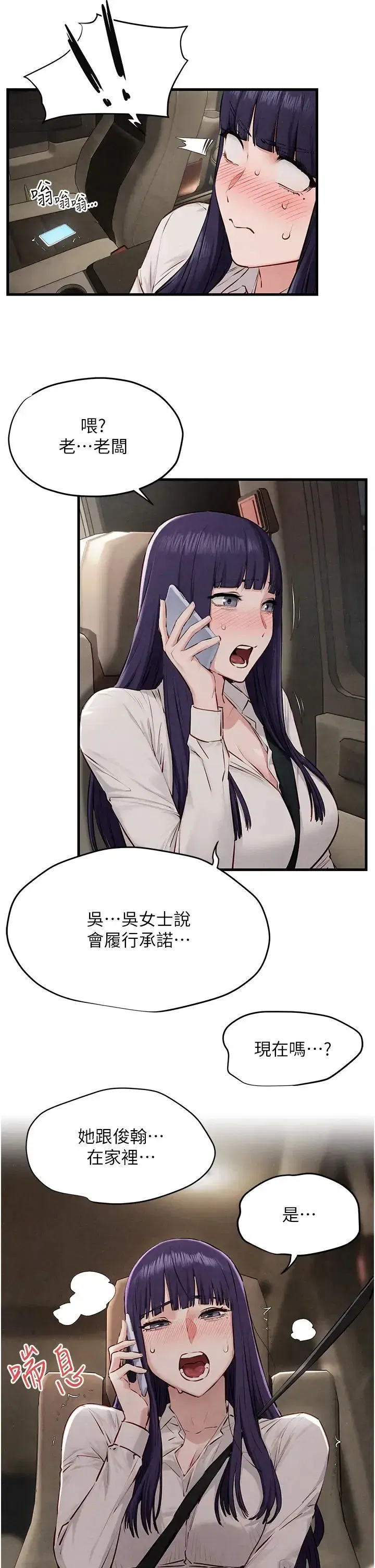 第23話-聽隔壁的響亮炮聲自慰 - 第9页