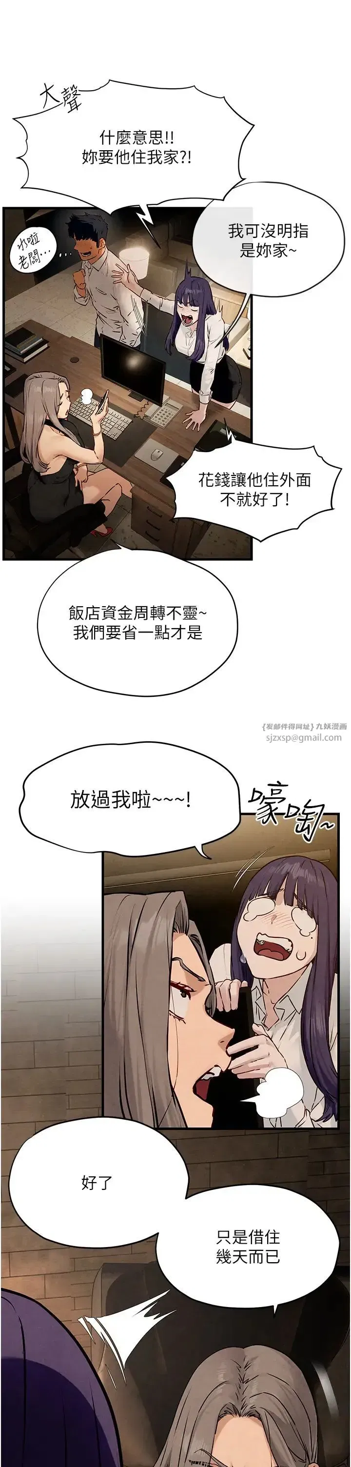 第28話-誰來救救我… - 第15页