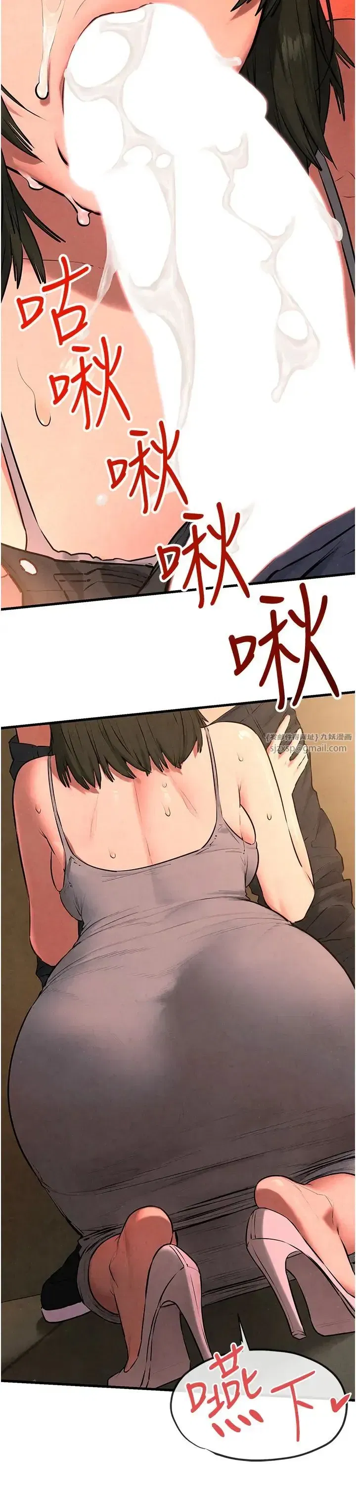 第33話-禁不起操的早洩鮑魚 - 第19页