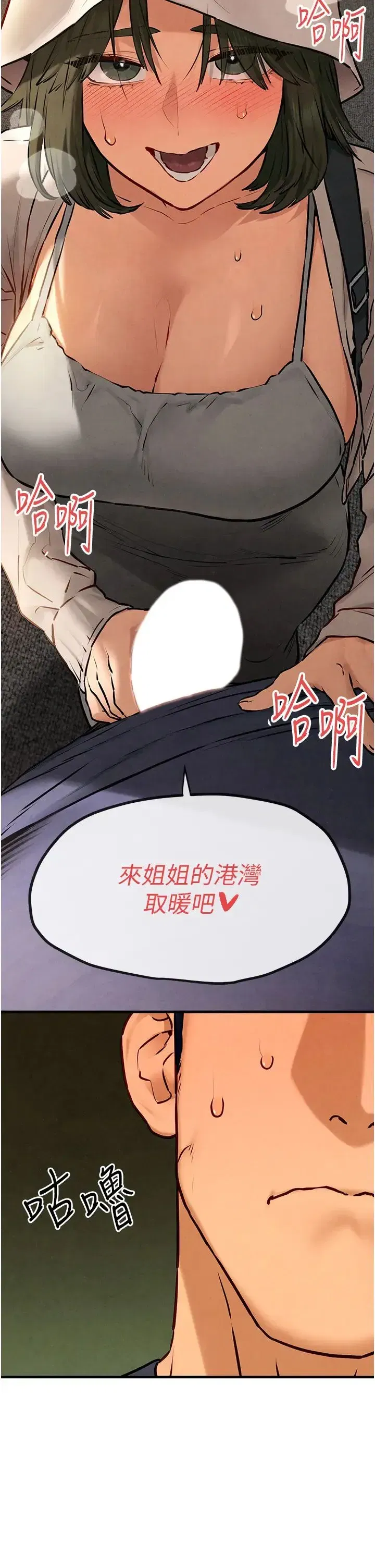 第33話-禁不起操的早洩鮑魚 - 第2页
