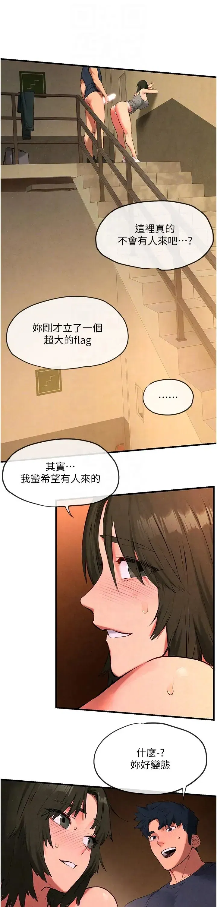 第33話-禁不起操的早洩鮑魚 - 第22页