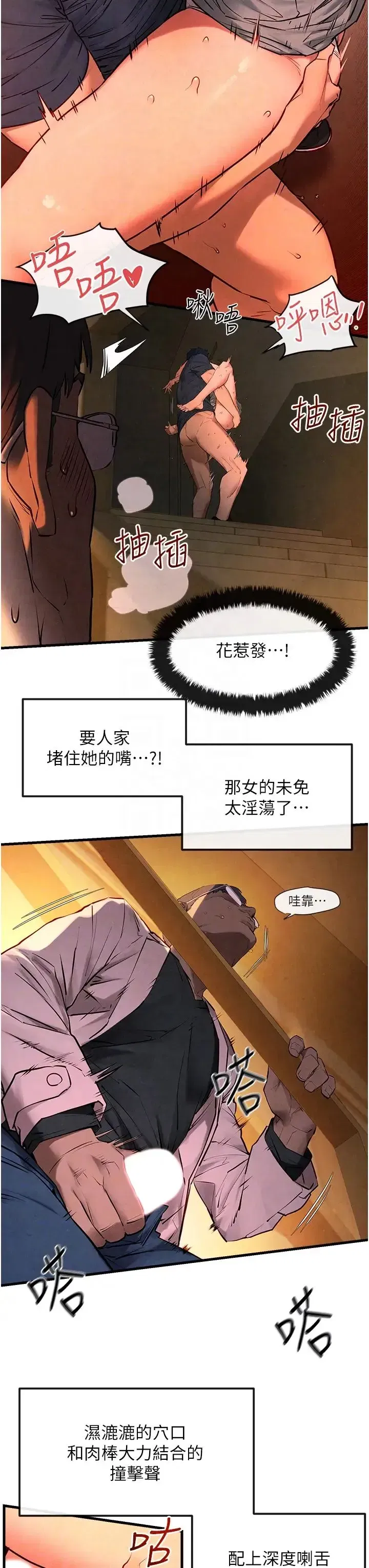 第34話-穴穴要被叔叔捅爛瞭♥ - 第10页