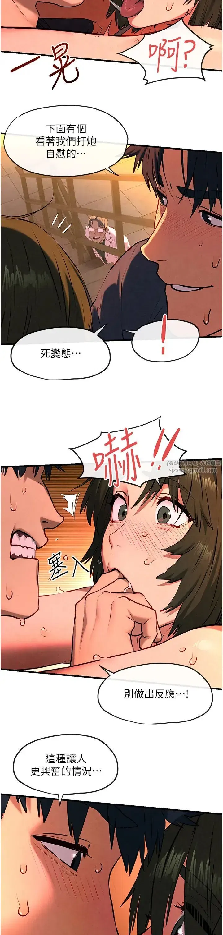 第34話-穴穴要被叔叔捅爛瞭♥ - 第13页