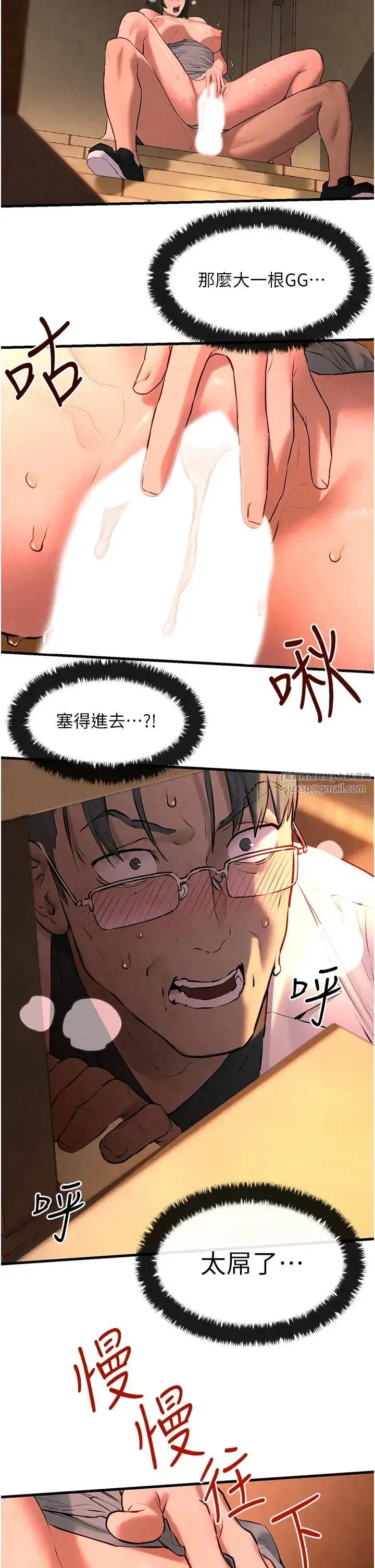 第34話-穴穴要被叔叔捅爛瞭♥ - 第21页