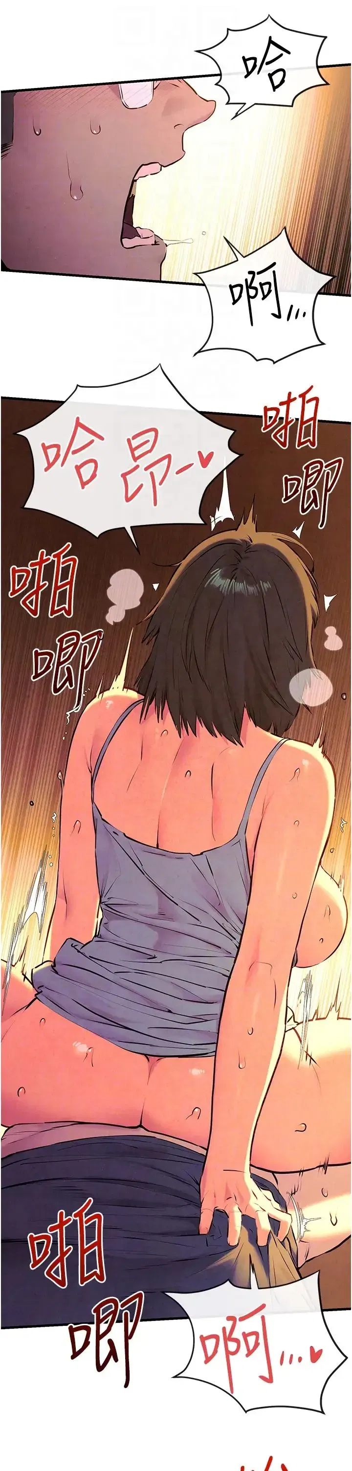 第34話-穴穴要被叔叔捅爛瞭♥ - 第24页