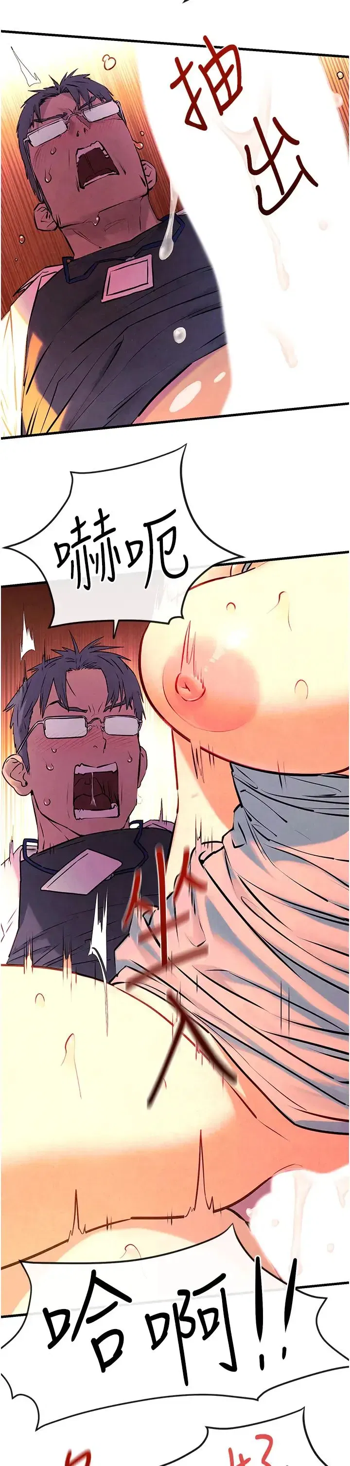 第34話-穴穴要被叔叔捅爛瞭♥ - 第29页