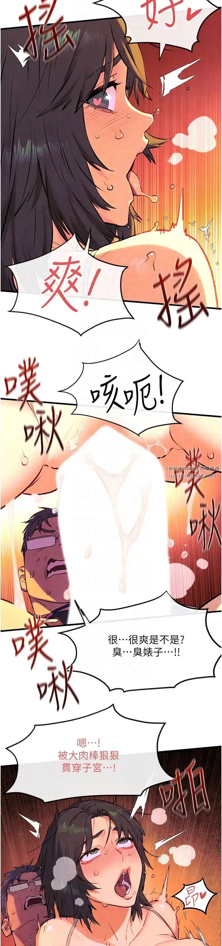 第34話-穴穴要被叔叔捅爛瞭♥ - 第30页