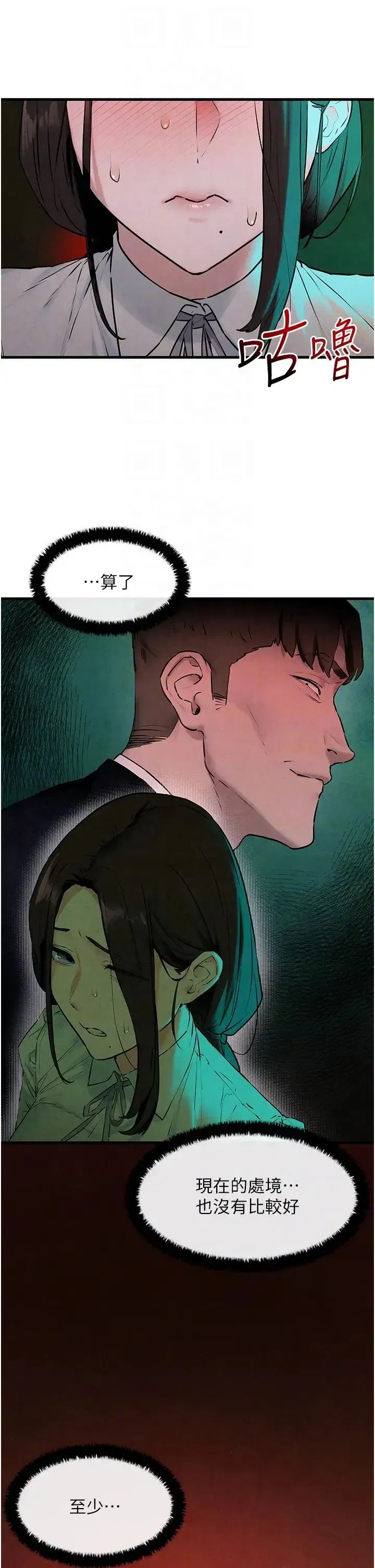 第39話-您的大老二已上線 - 第14页