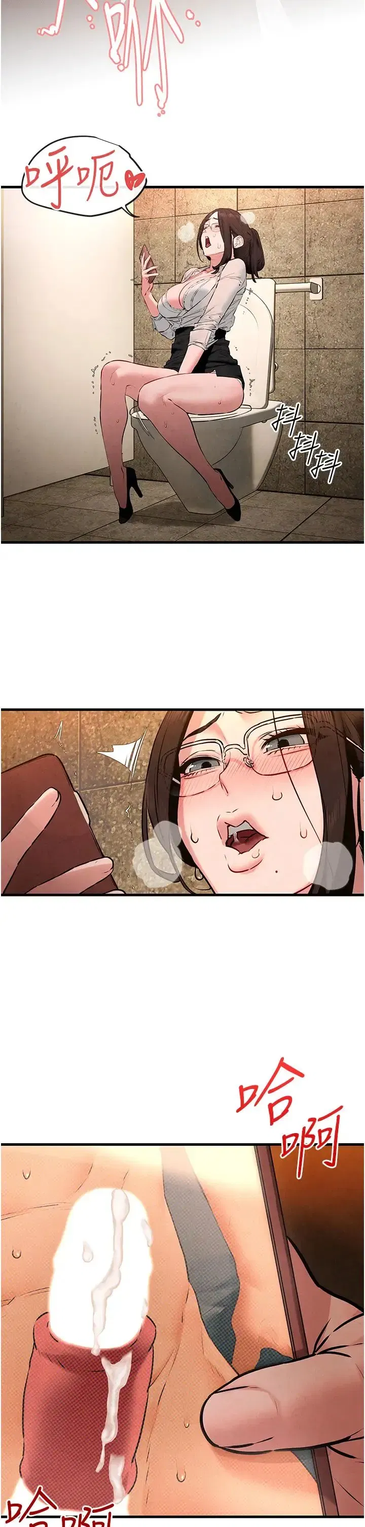 第39話-您的大老二已上線 - 第4页