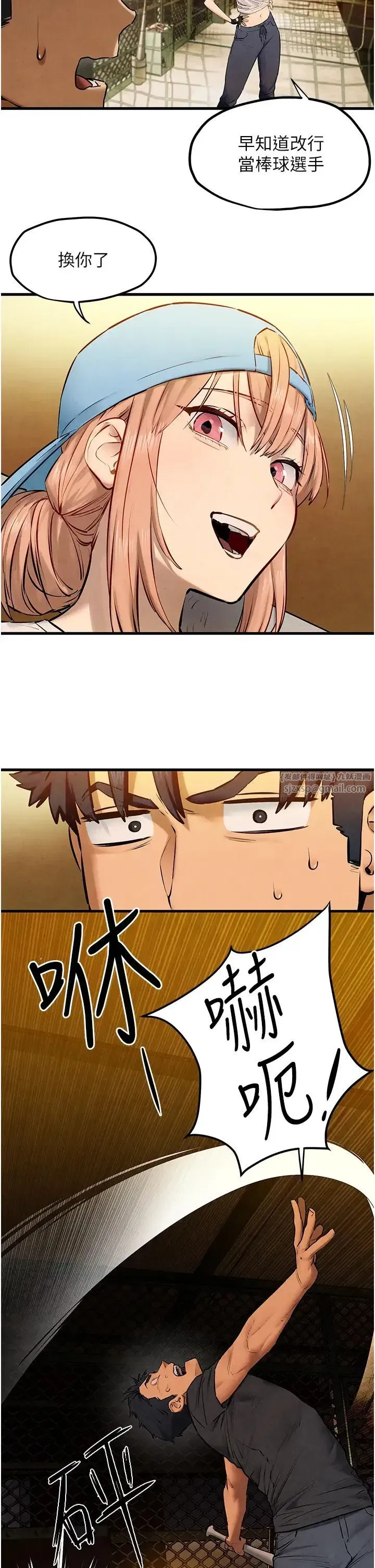 第40話-後悔沒有早點遇見你 - 第19页