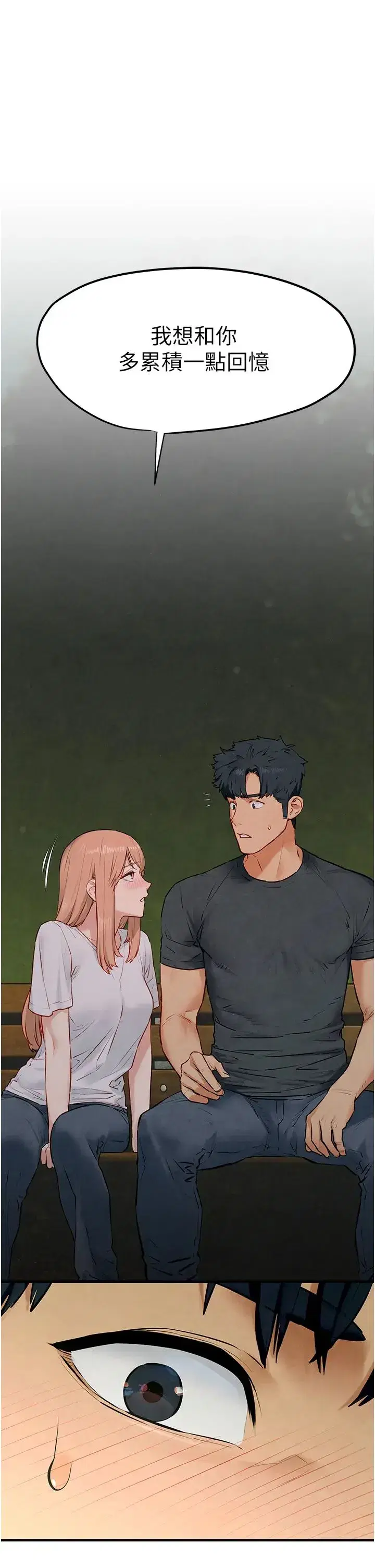 第41話-睽違已久的巨根鑑賞 - 第1页