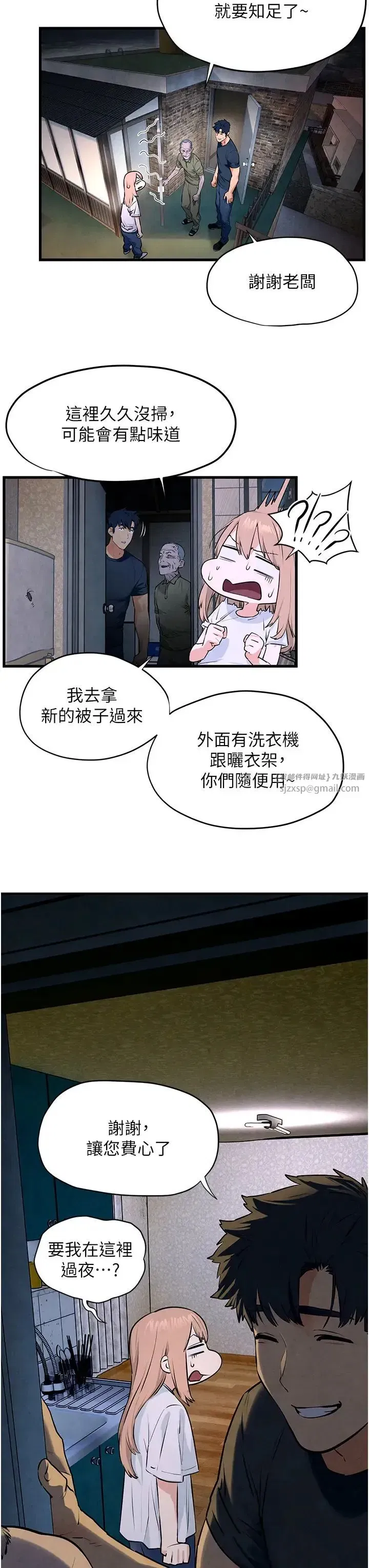 第41話-睽違已久的巨根鑑賞 - 第31页
