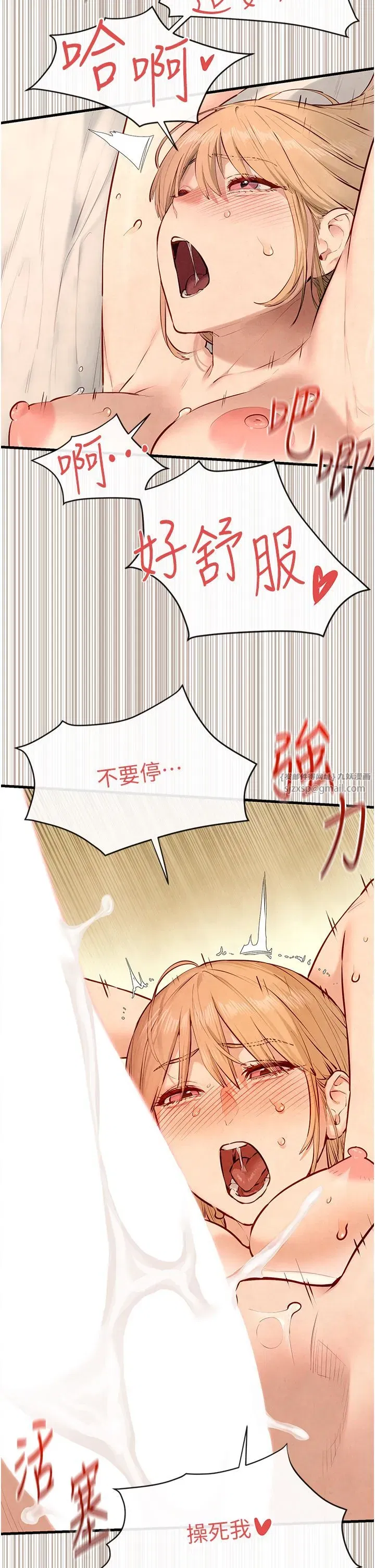 第44話-可以帶我走嗎…_ - 第13页