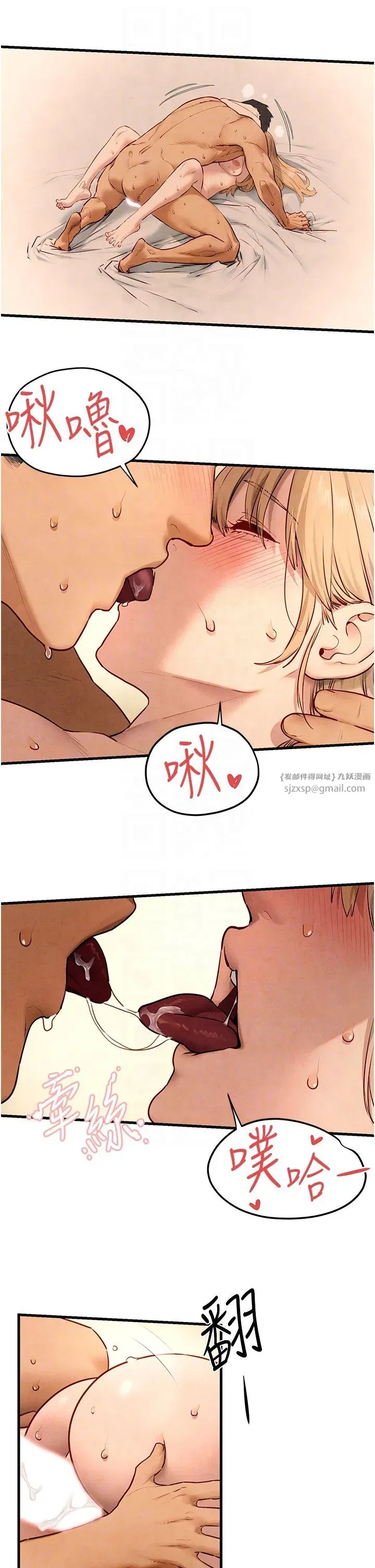 第45話-錯的時間，對的人 - 第18页