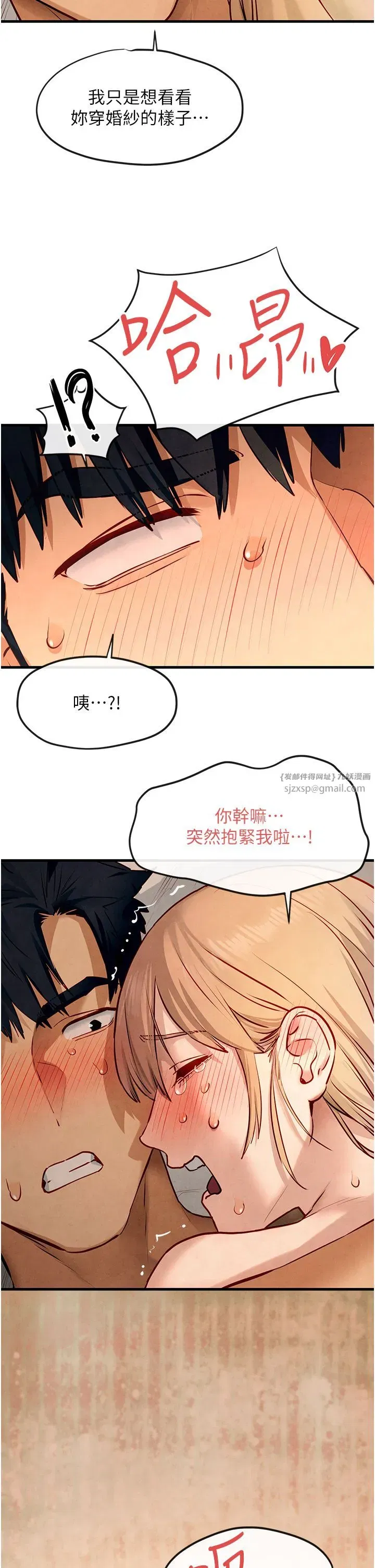 第45話-錯的時間，對的人 - 第4页