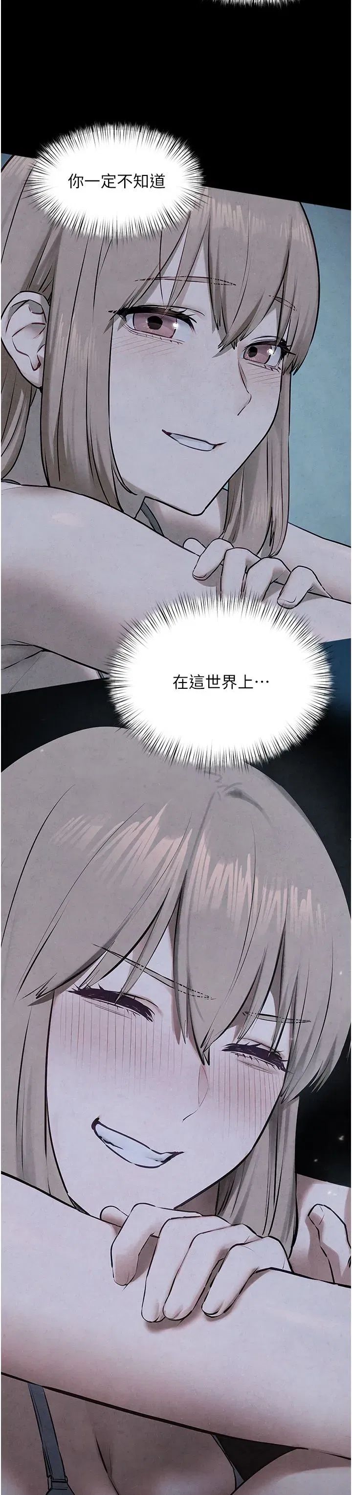 第46話-暴風雨前的寧靜 - 第25页