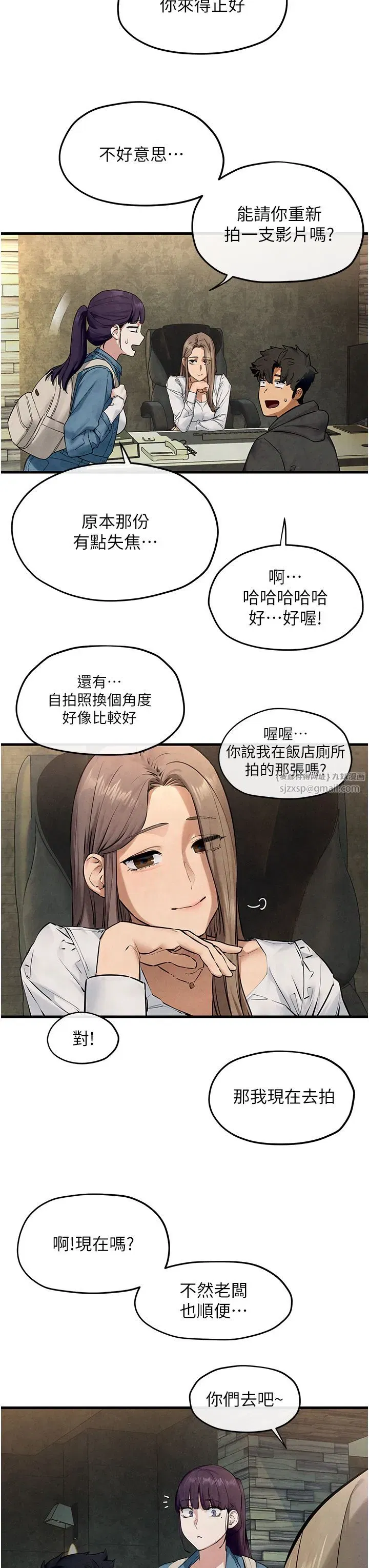 第46話-暴風雨前的寧靜 - 第42页