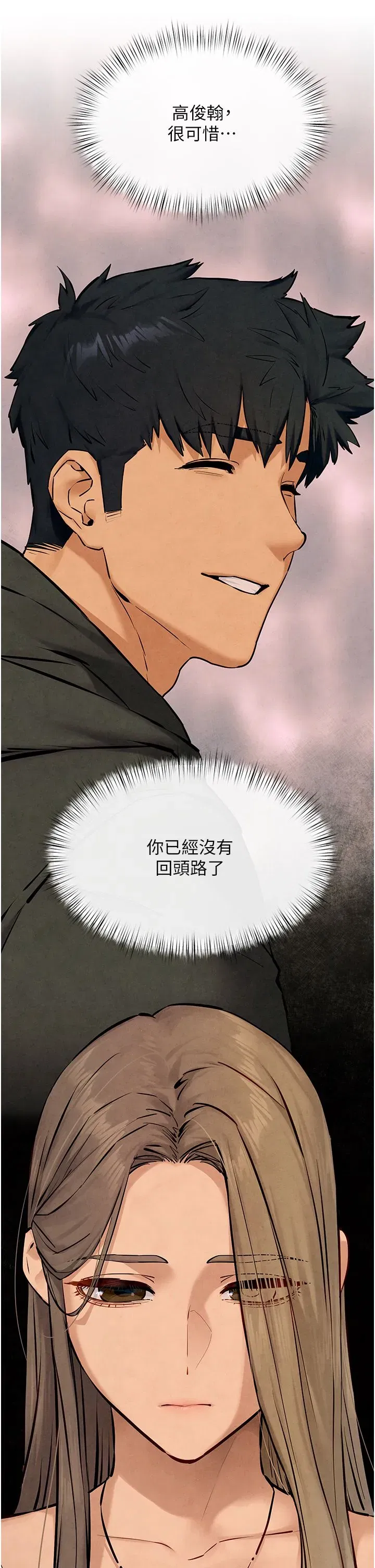 第46話-暴風雨前的寧靜 - 第45页