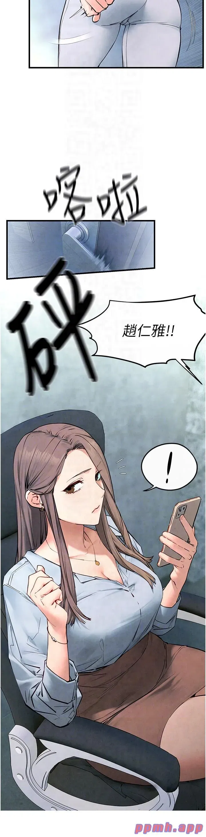 第48話-絕妙的欲擒故縱 - 第18页