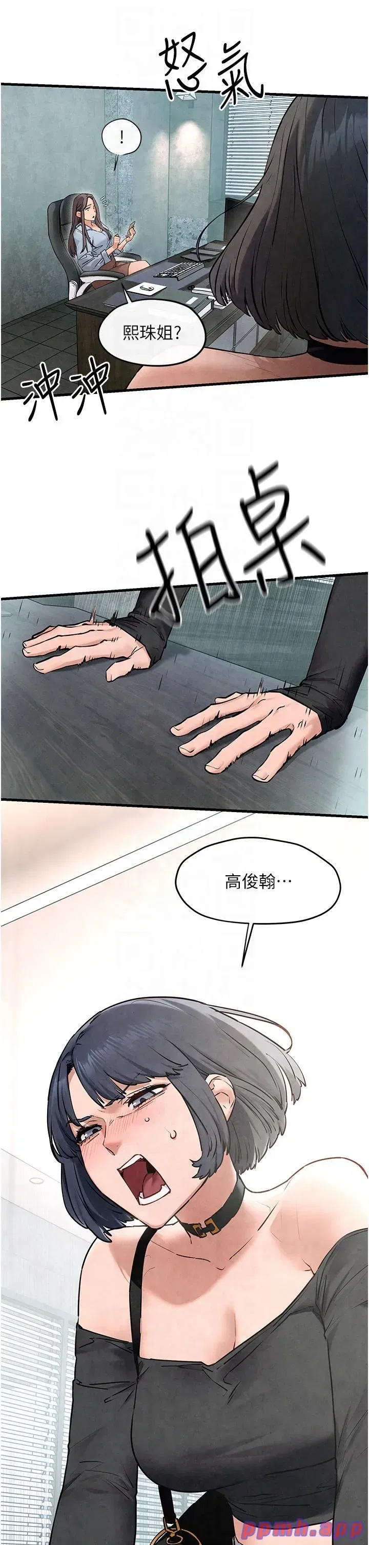 第48話-絕妙的欲擒故縱 - 第19页