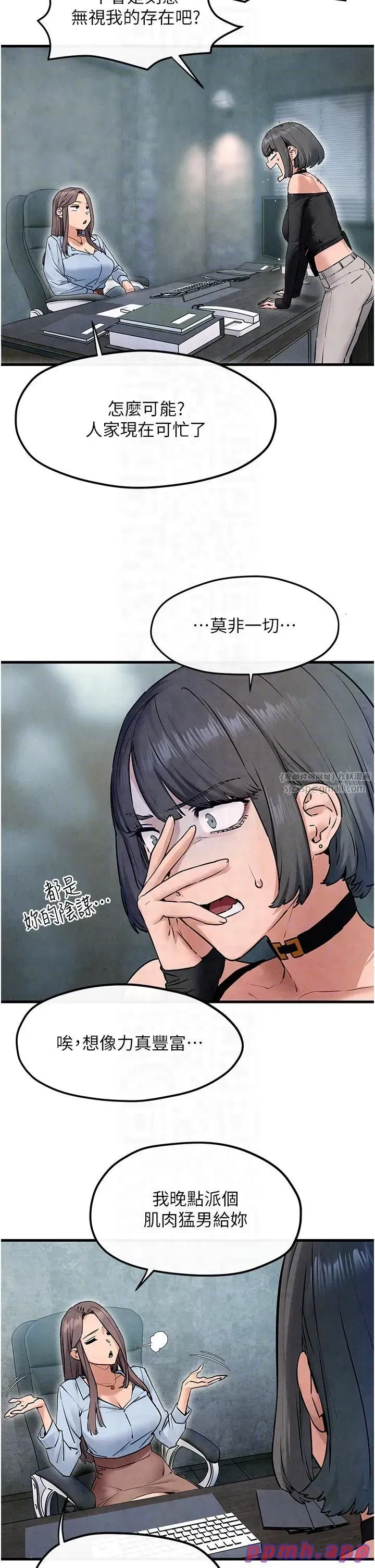 第48話-絕妙的欲擒故縱 - 第22页