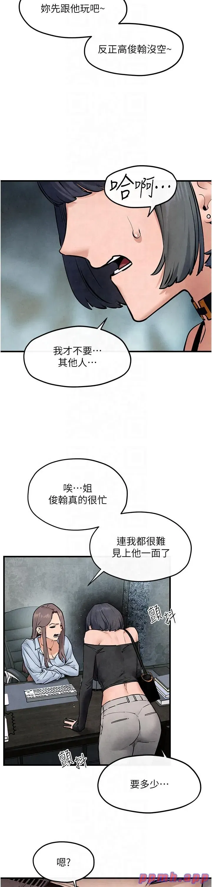 第48話-絕妙的欲擒故縱 - 第23页