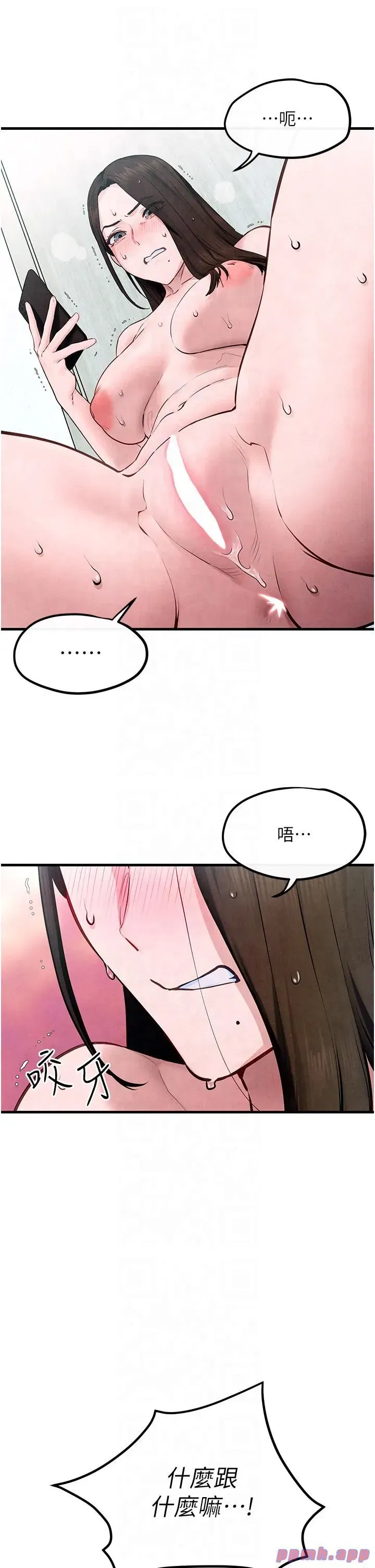 第48話-絕妙的欲擒故縱 - 第48页