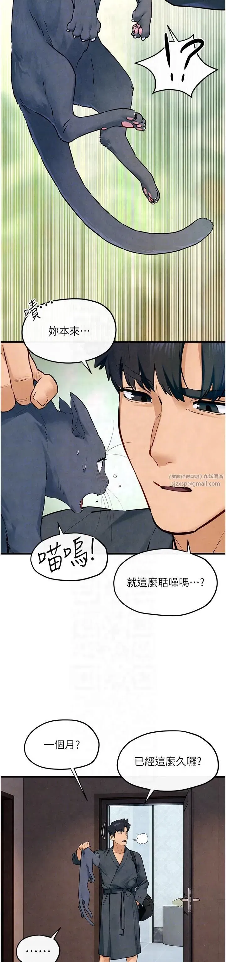 第49話-我正好需要一個免費肉便器 - 第28页