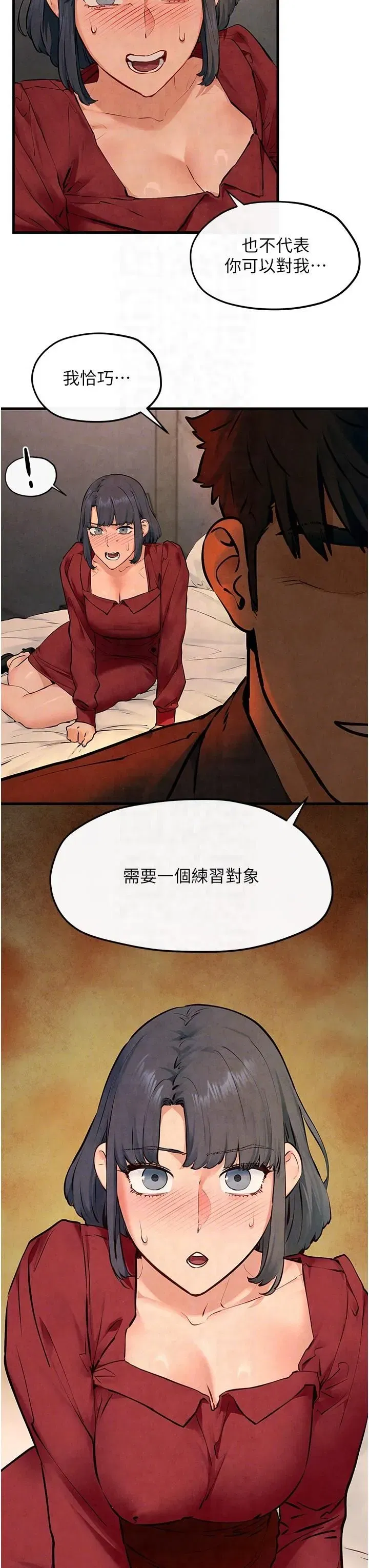 第49話-我正好需要一個免費肉便器 - 第34页