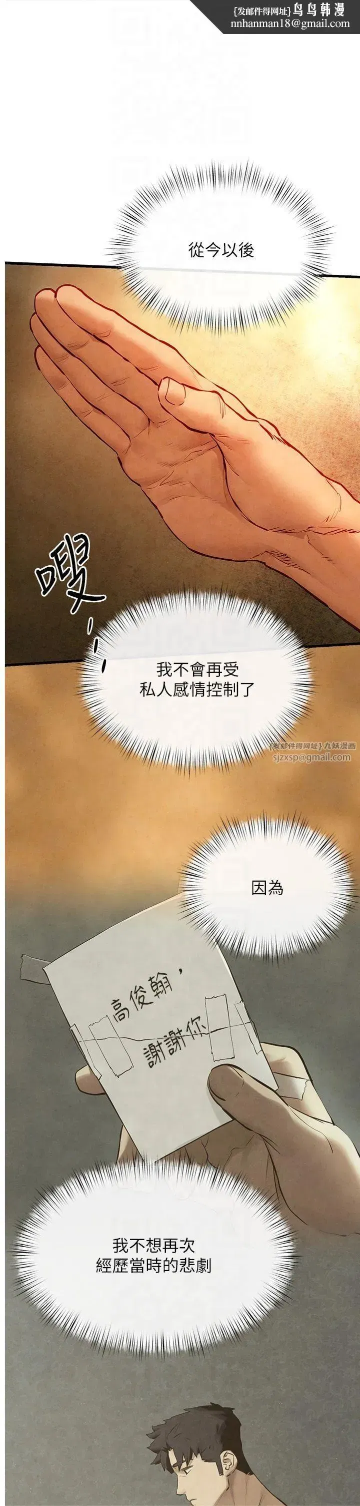 第51話-我來告訴妳什麼叫做「愛」 - 第1页