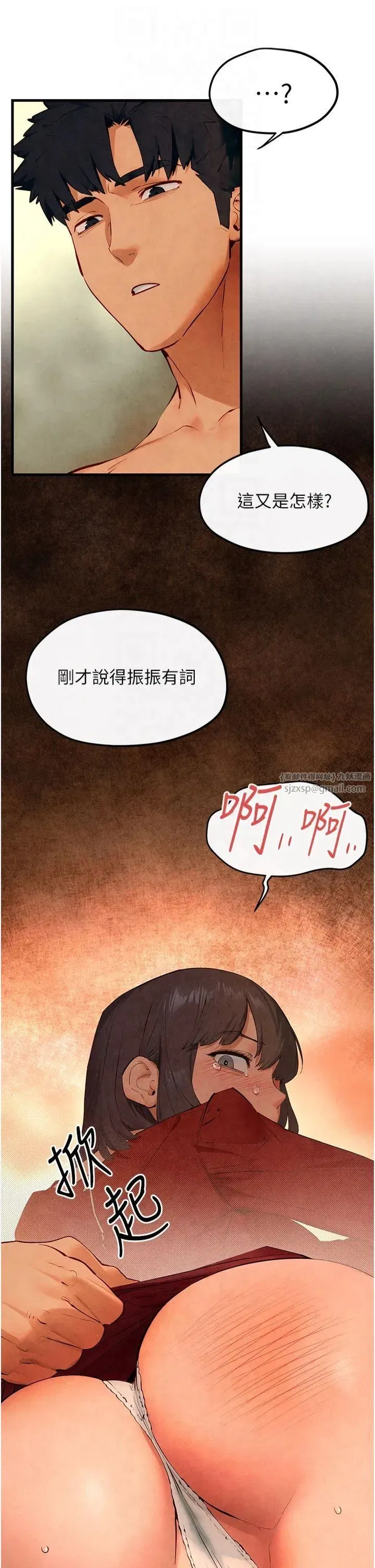 第51話-我來告訴妳什麼叫做「愛」 - 第20页
