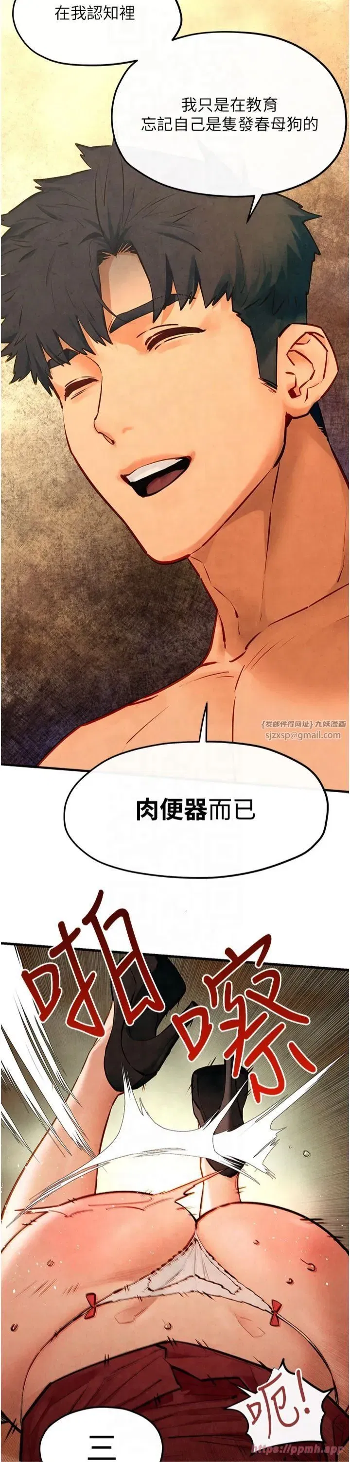 第51話-我來告訴妳什麼叫做「愛」 - 第27页