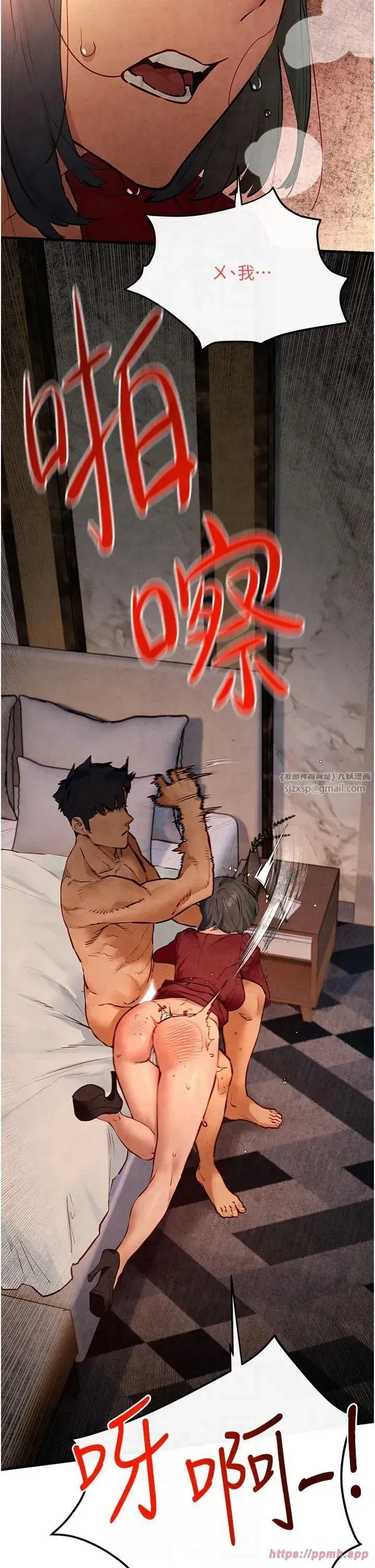 第51話-我來告訴妳什麼叫做「愛」 - 第36页