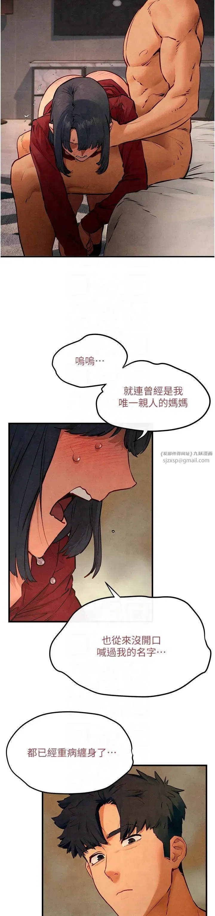 第51話-我來告訴妳什麼叫做「愛」 - 第40页