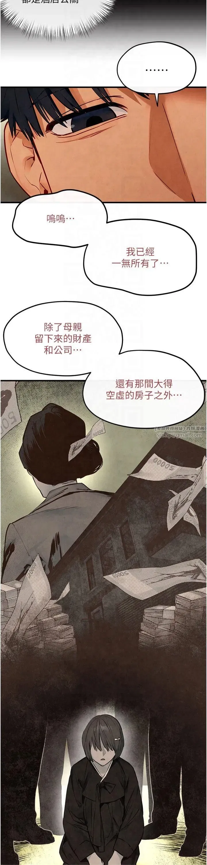 第51話-我來告訴妳什麼叫做「愛」 - 第42页